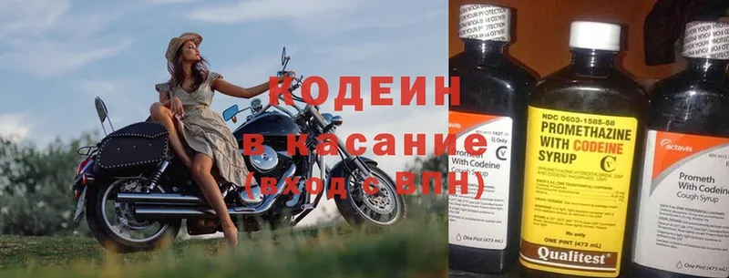 где купить наркотик  Сорск  Codein Purple Drank 