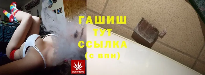 ГАШИШ Cannabis  Сорск 